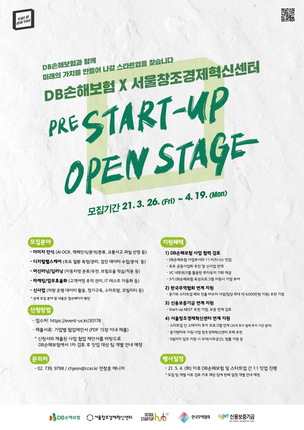 DB손해보험, 서울창조경제혁신센터와 Pre Start-up open stage 개최